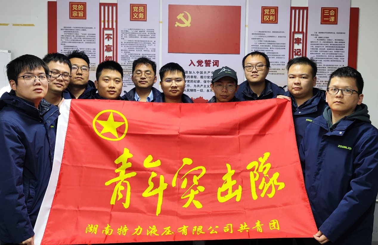 2025 年度特力液压公司“青”字号品牌创建活动