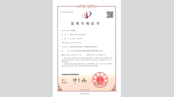排油装置