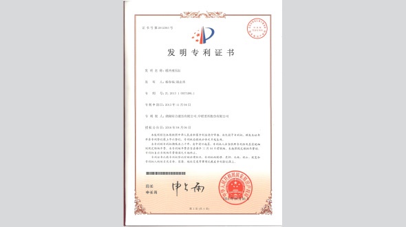 缓冲液压缸