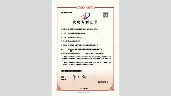 耳环内孔和缸筒垂直度的快检工具和检测方法