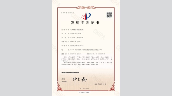 连接机构和连接镀结构