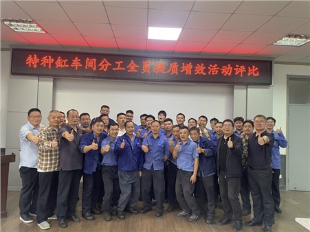 全员献策凝智慧，提质增效创新篇